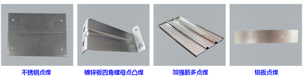 汽車門扣鎖點焊機