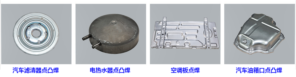 汽車門扣鎖點焊機