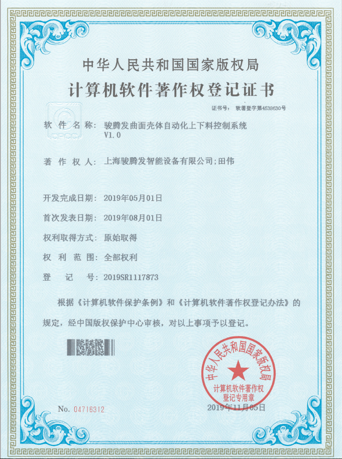 點(diǎn)焊機(jī)資格證書