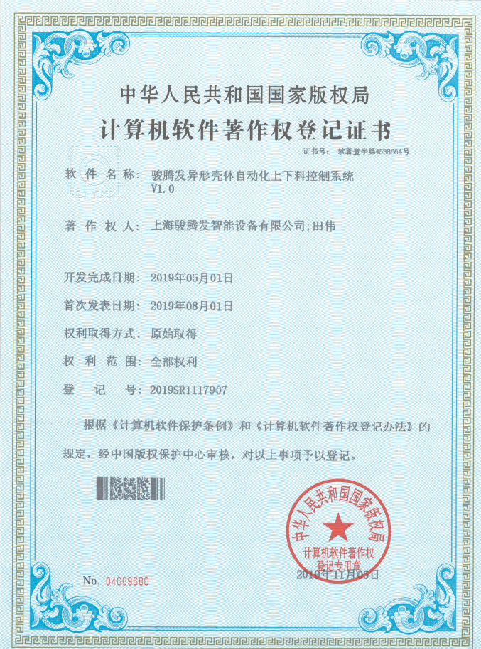 點(diǎn)焊機(jī)資格證書